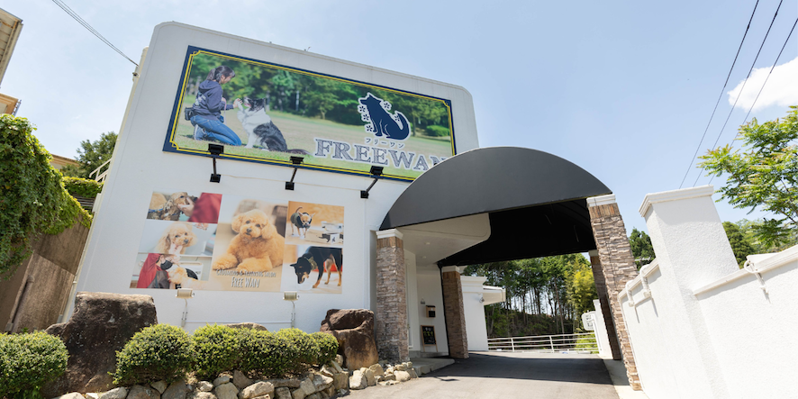 FREEWAN WAKUWAKUドッグランド神戸六甲店
