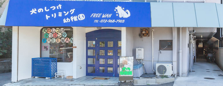 八尾本店